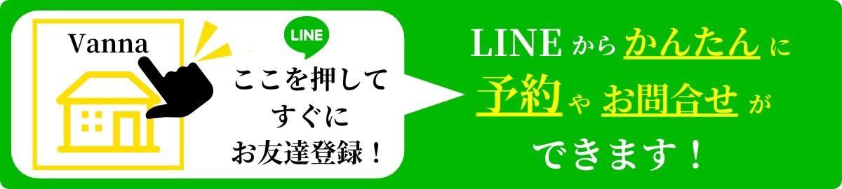 LINEバナー